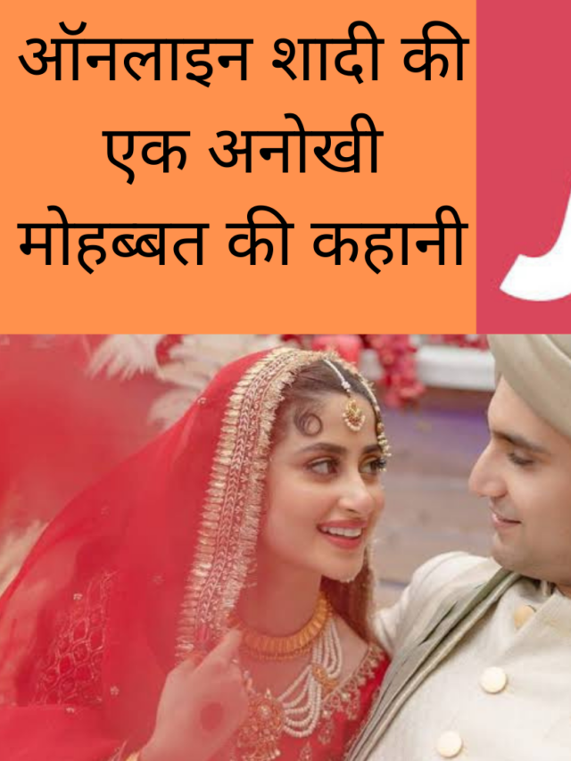 cropped-jeevansathi-love-story-in-hindi.png