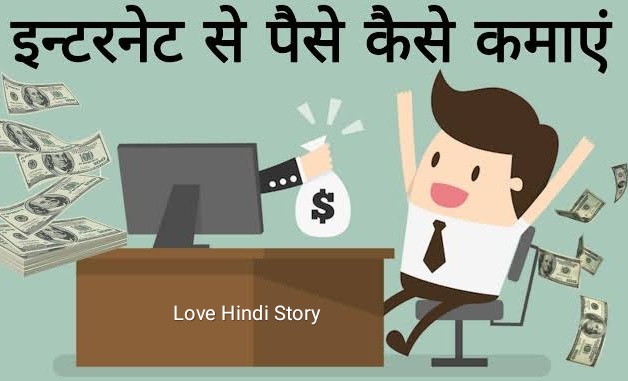 Romantic Love Story In Hindi