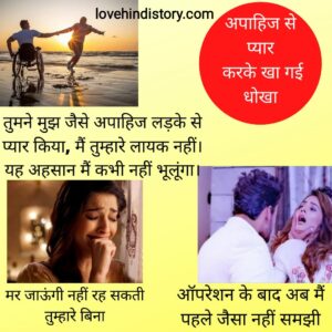 New Love Story Hindi
