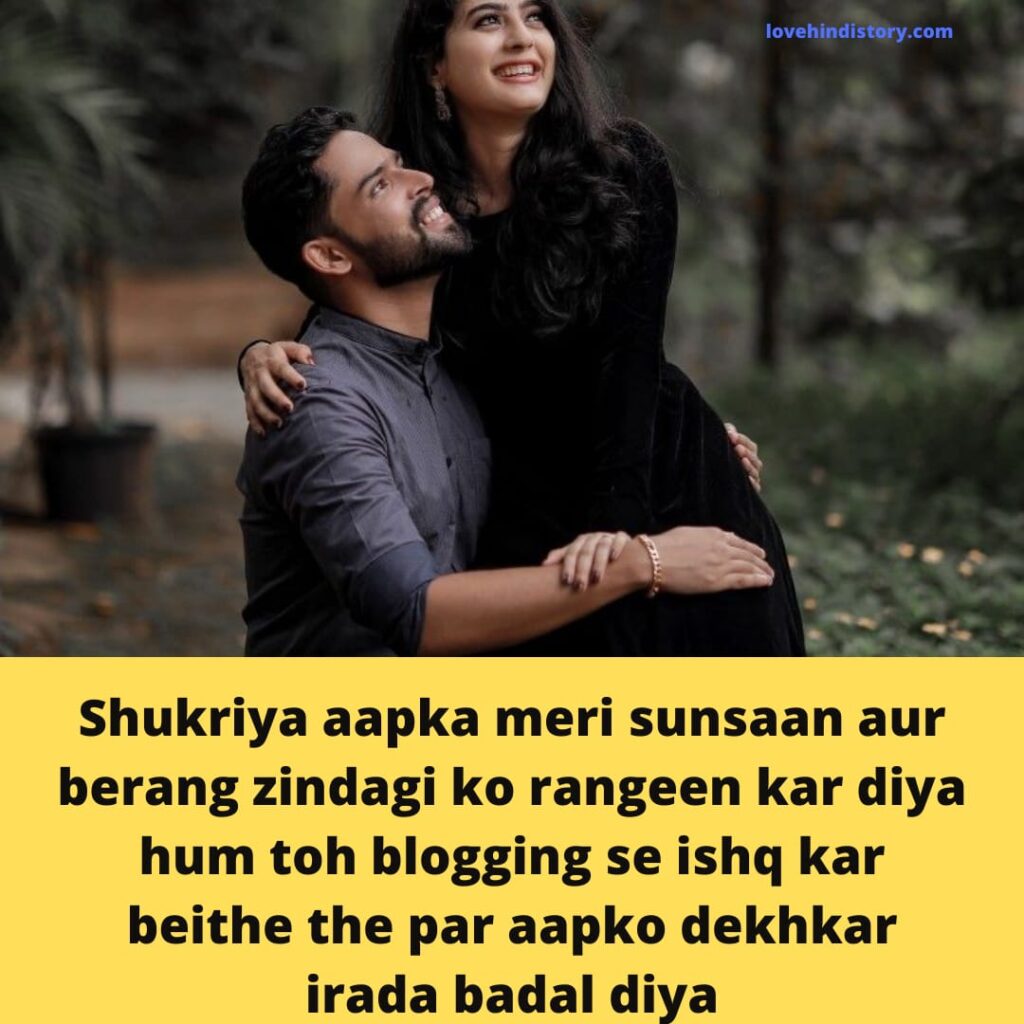 Romantic Shayri In Hindi