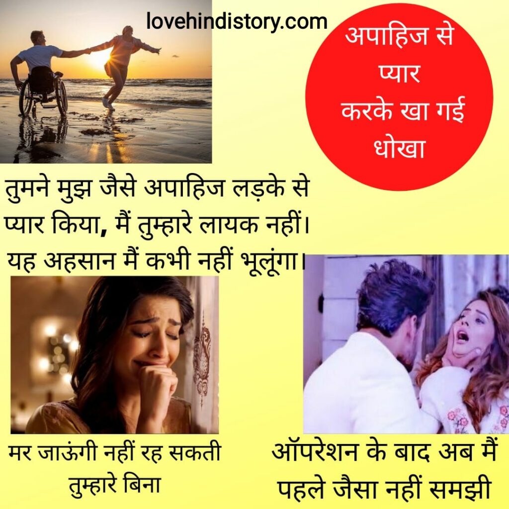 Love Story In HIndi